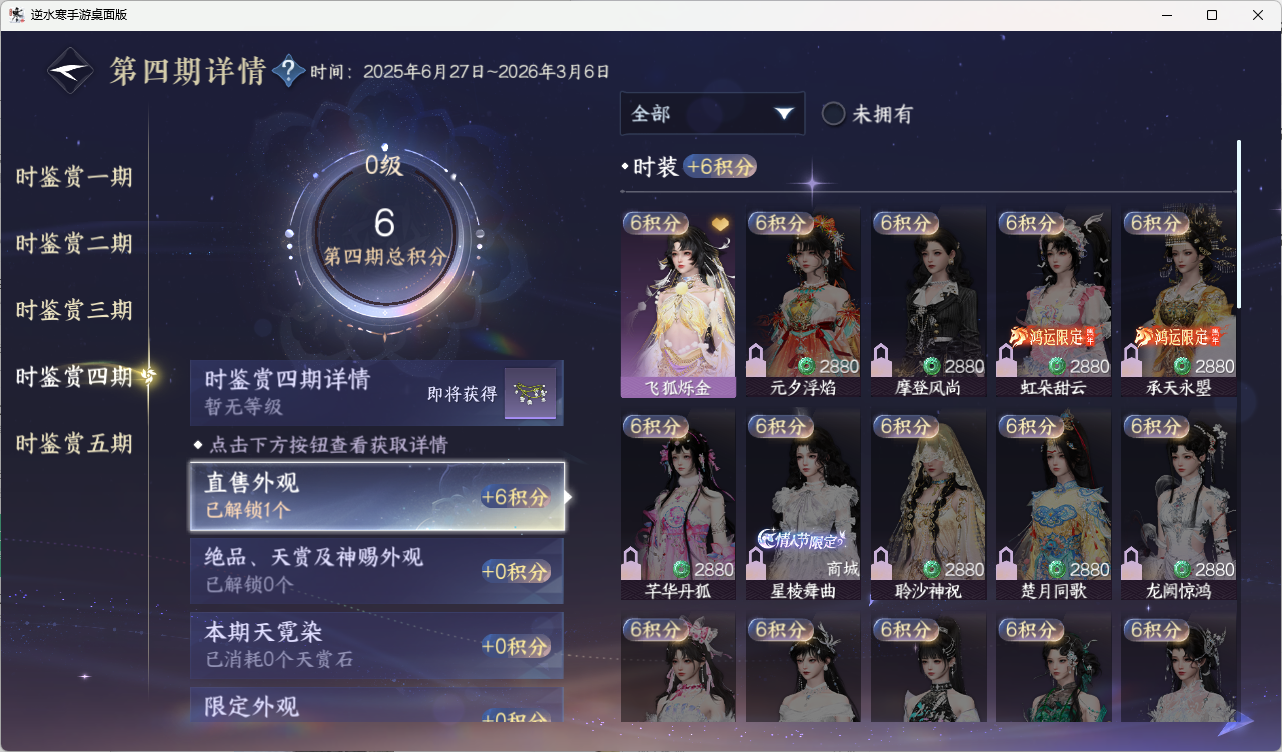 NSHZJY416488逆水寒手游账号详情图23 NSHZJY416488逆水寒手游账号详情图23