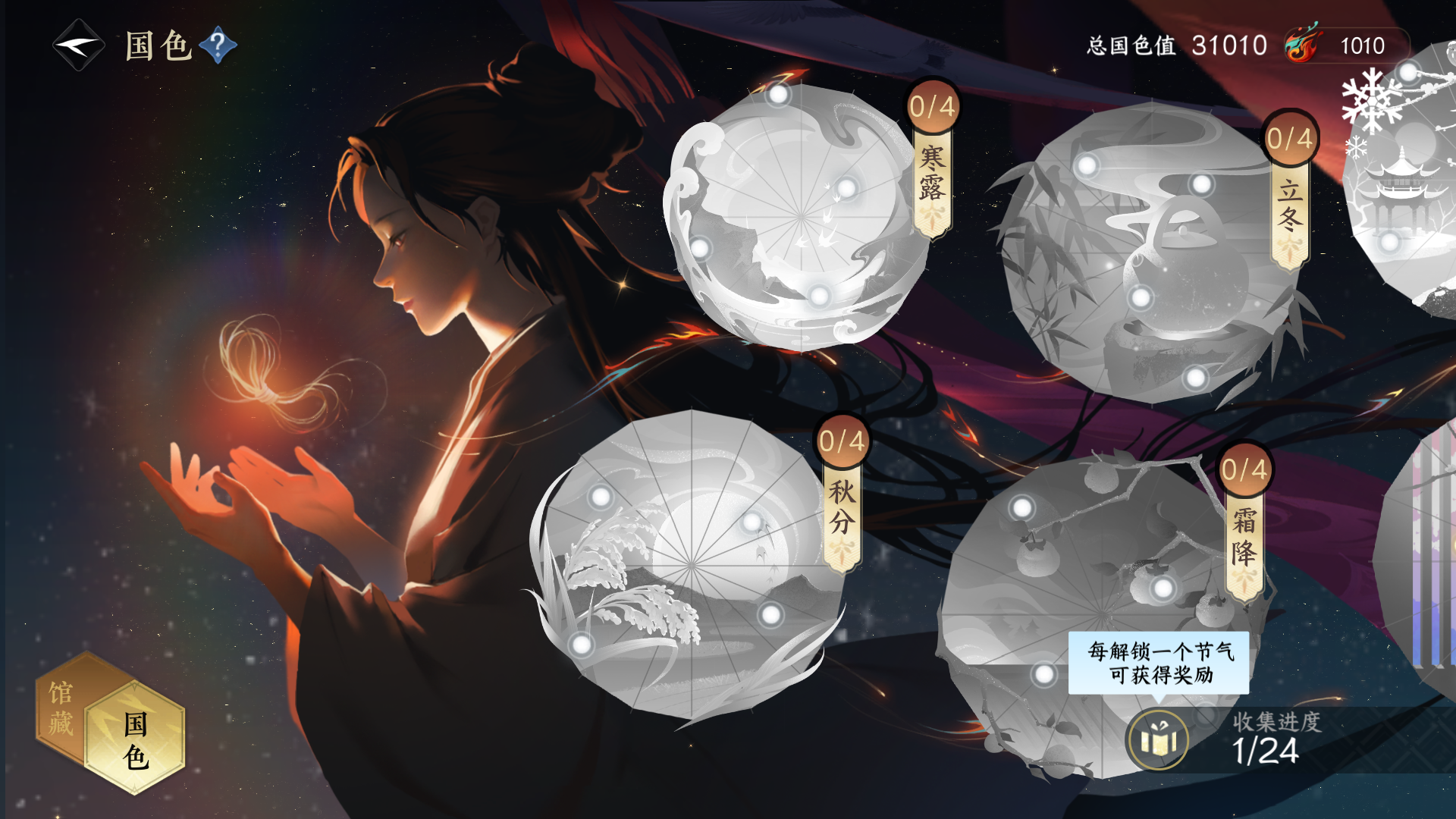 NSHWO416490逆水寒手游账号详情图11 NSHWO416490逆水寒手游账号详情图11