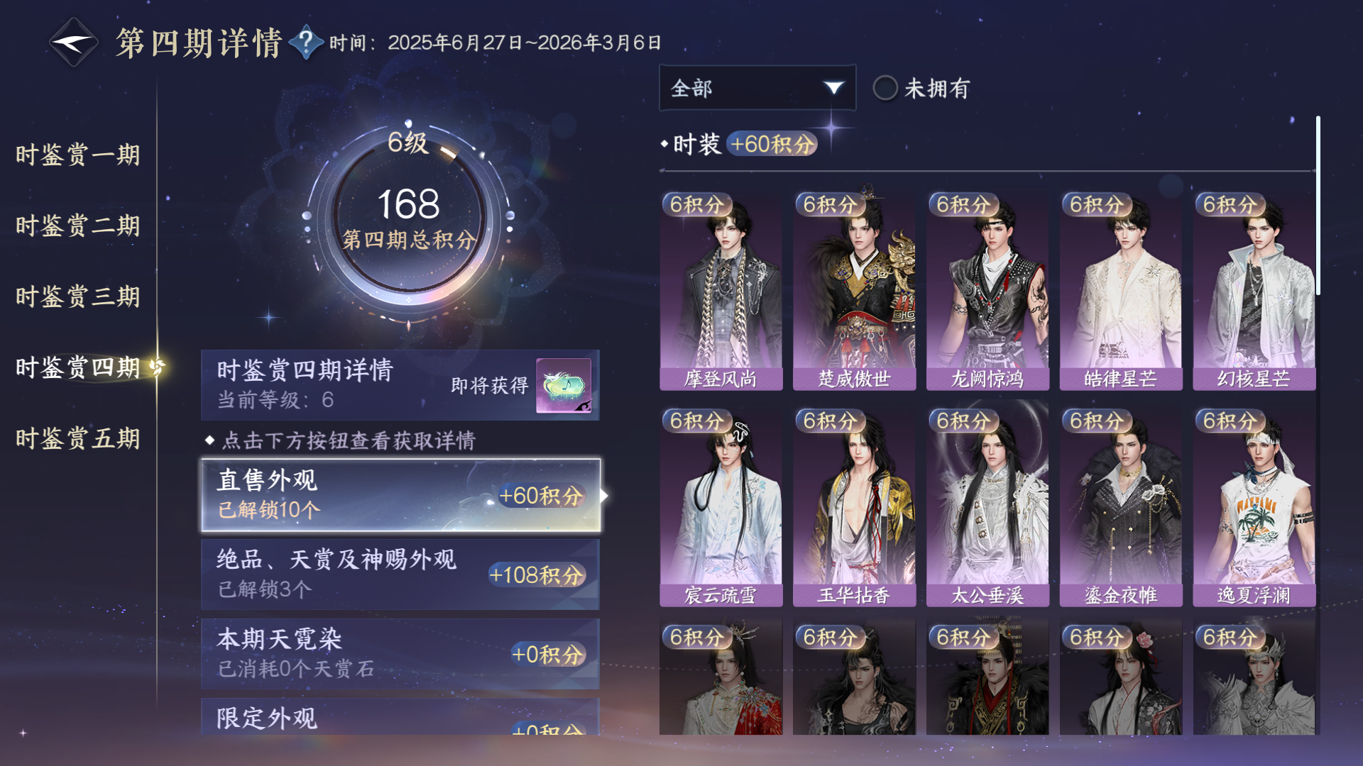 NSHWO416490逆水寒手游账号详情图13 NSHWO416490逆水寒手游账号详情图13
