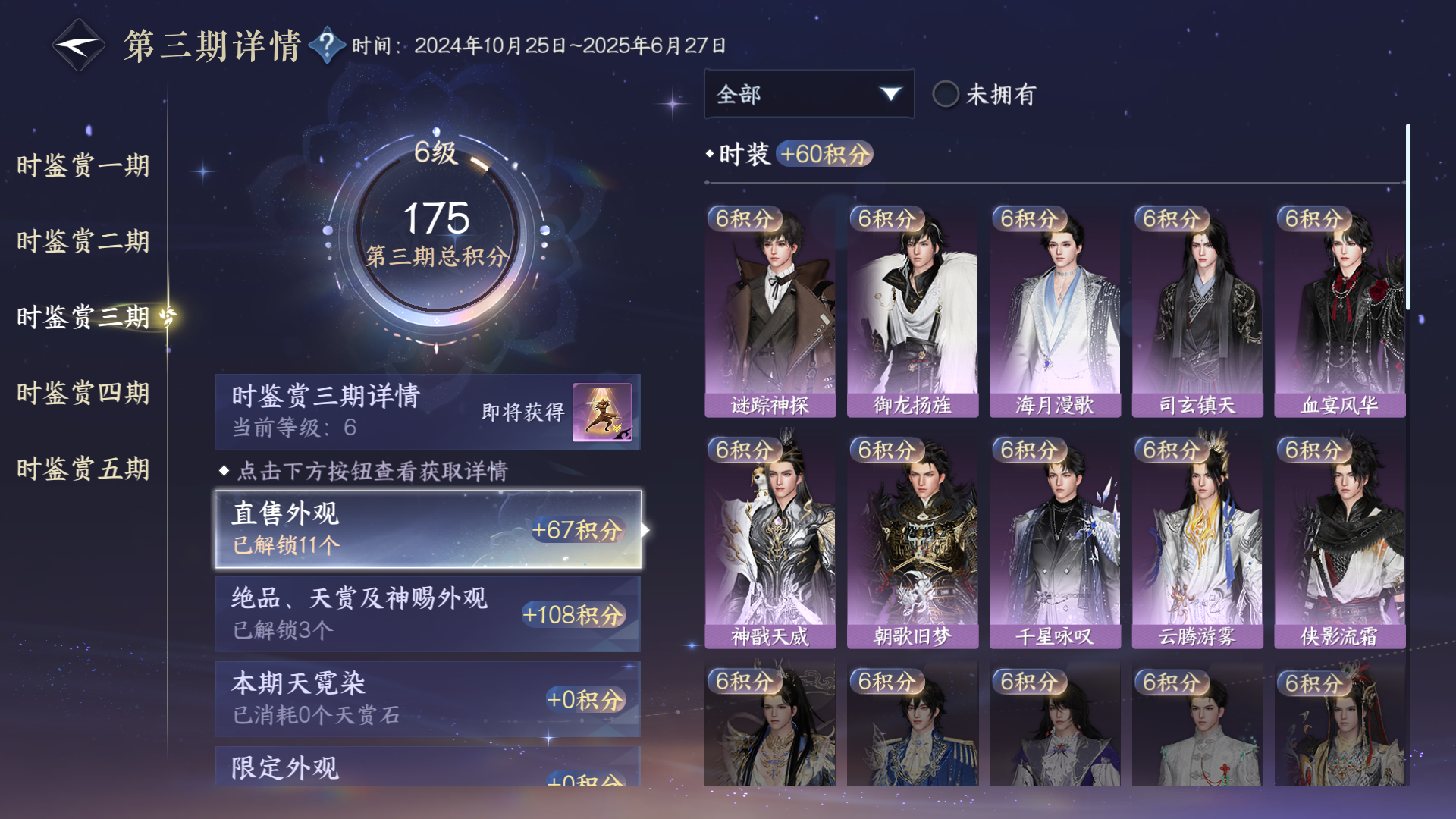 NSHWO416490逆水寒手游账号详情图14 NSHWO416490逆水寒手游账号详情图14