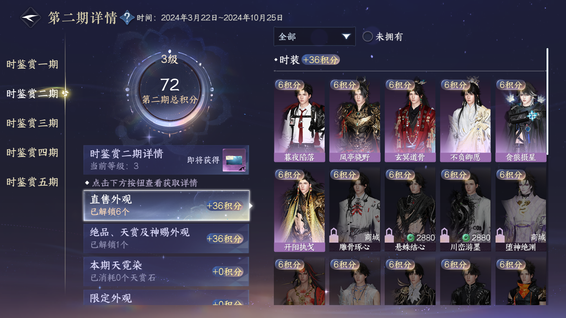 NSHWO416490逆水寒手游账号详情图15 NSHWO416490逆水寒手游账号详情图15