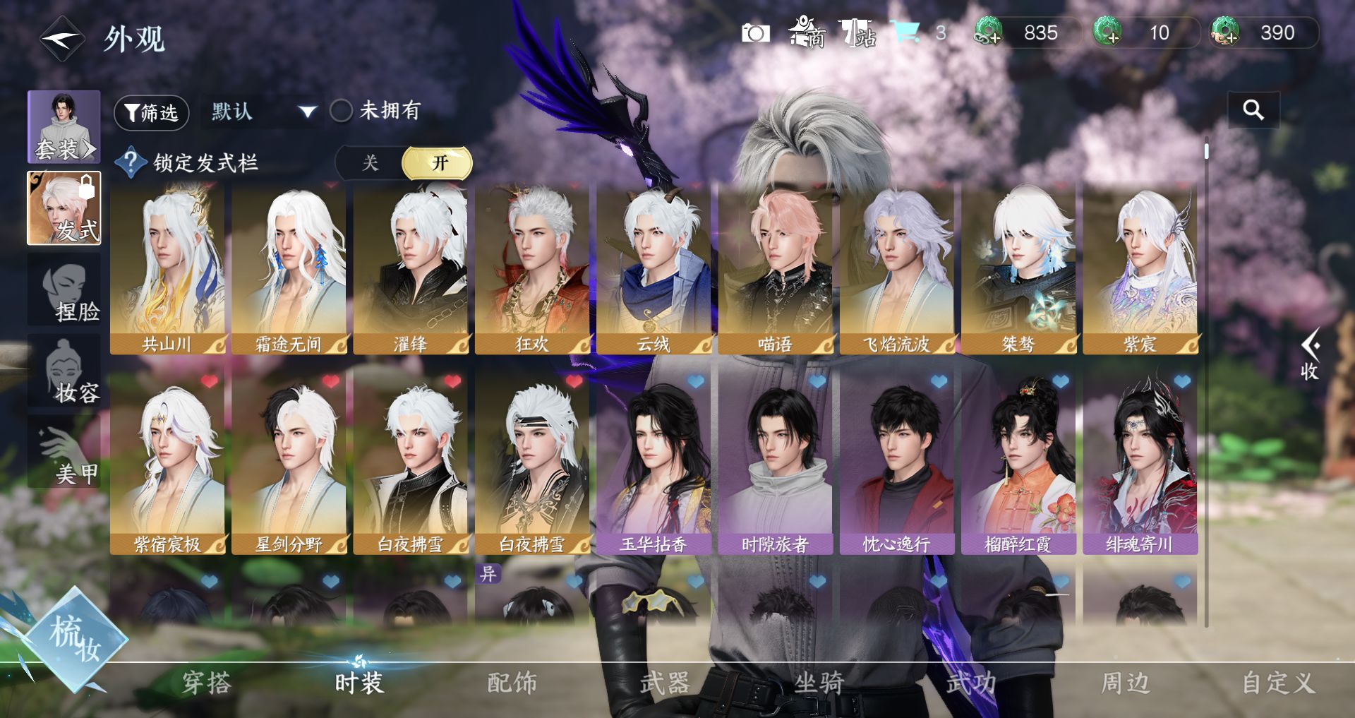 NSHWO416539逆水寒手游账号详情图4 NSHWO416539逆水寒手游账号详情图4