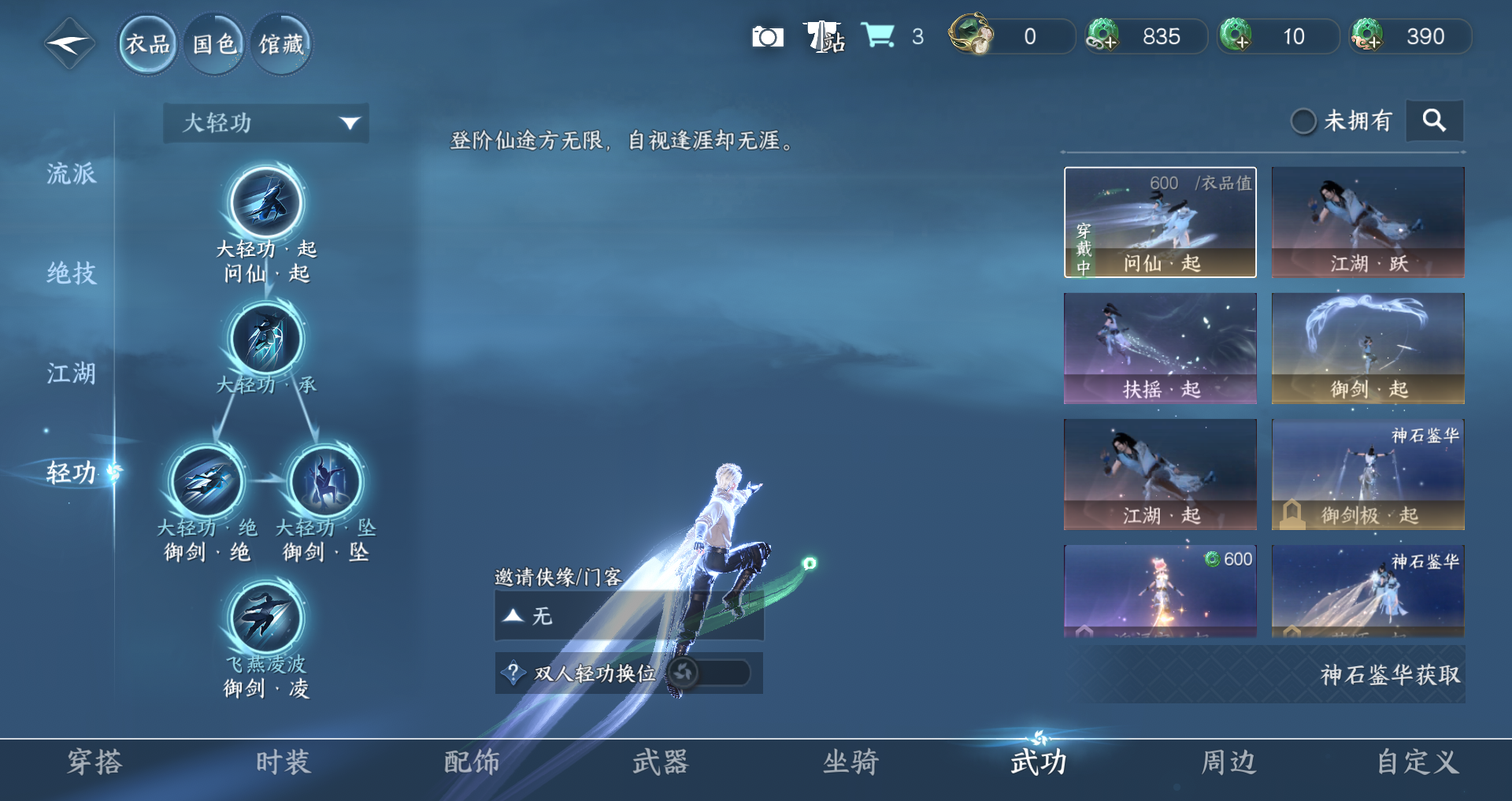 NSHWO416539逆水寒手游账号详情图8 NSHWO416539逆水寒手游账号详情图8