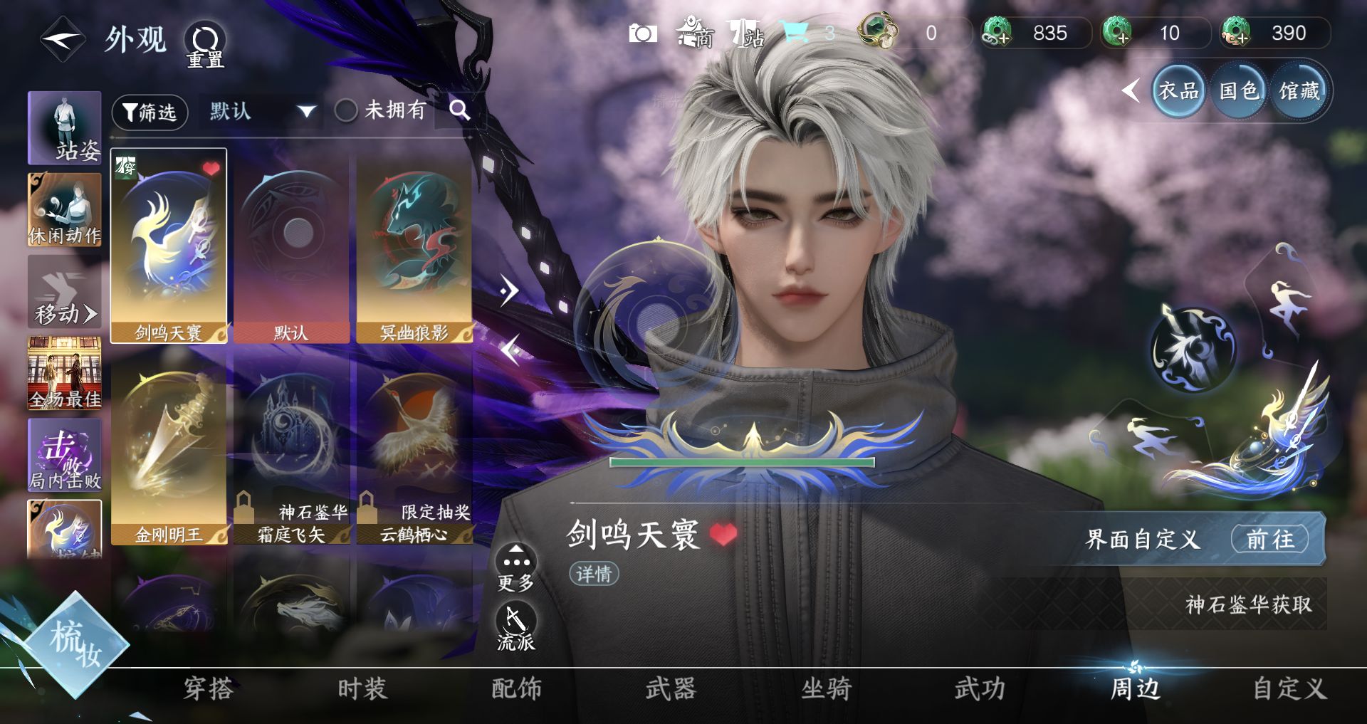 NSHWO416539逆水寒手游账号详情图9 NSHWO416539逆水寒手游账号详情图9