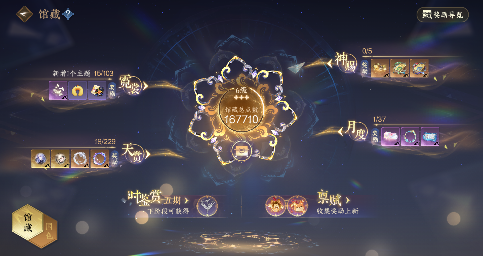 NSHWO416539逆水寒手游账号详情图10 NSHWO416539逆水寒手游账号详情图10
