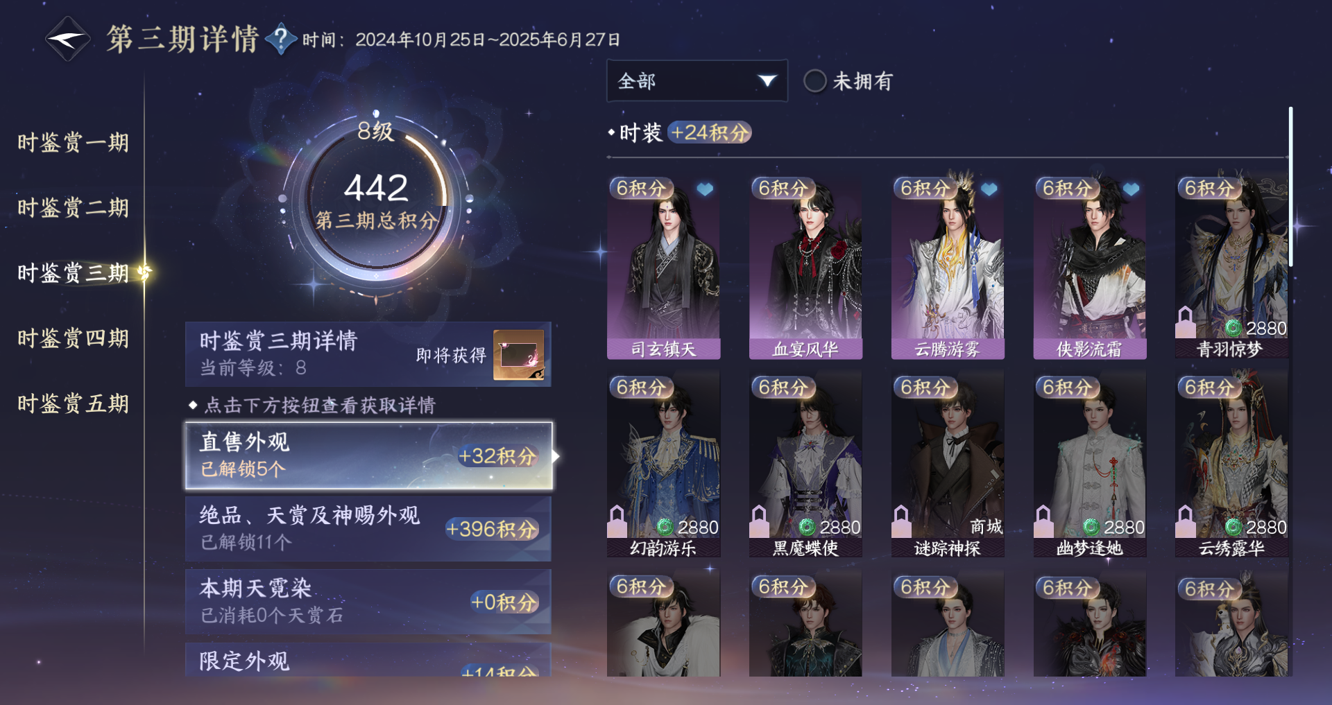 NSHWO416539逆水寒手游账号详情图12 NSHWO416539逆水寒手游账号详情图12