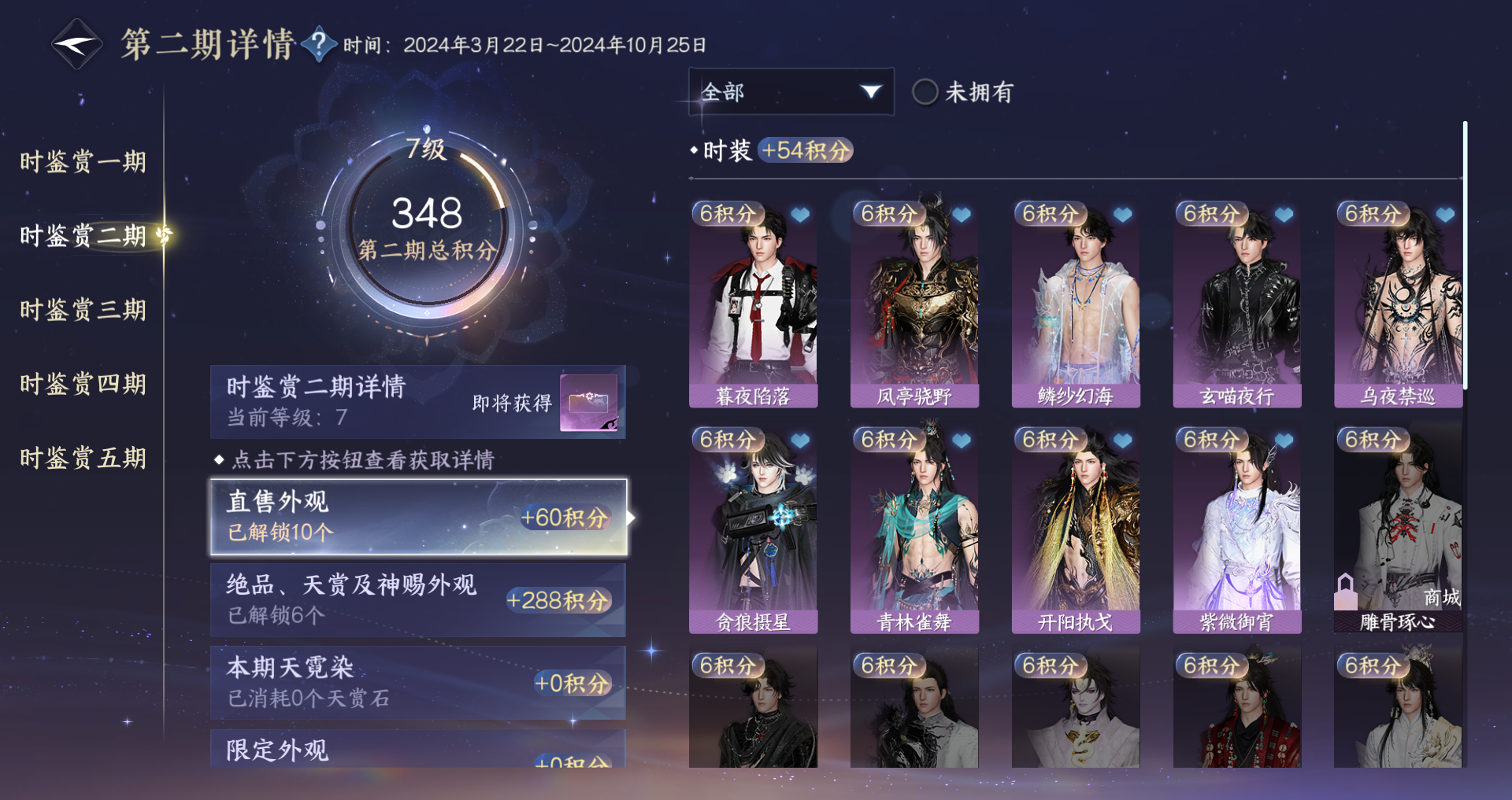 NSHWO416539逆水寒手游账号详情图13 NSHWO416539逆水寒手游账号详情图13