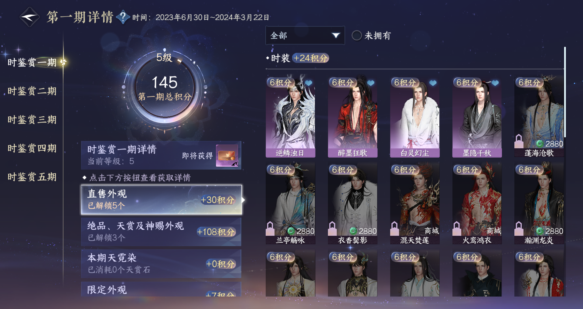 NSHWO416539逆水寒手游账号详情图14 NSHWO416539逆水寒手游账号详情图14