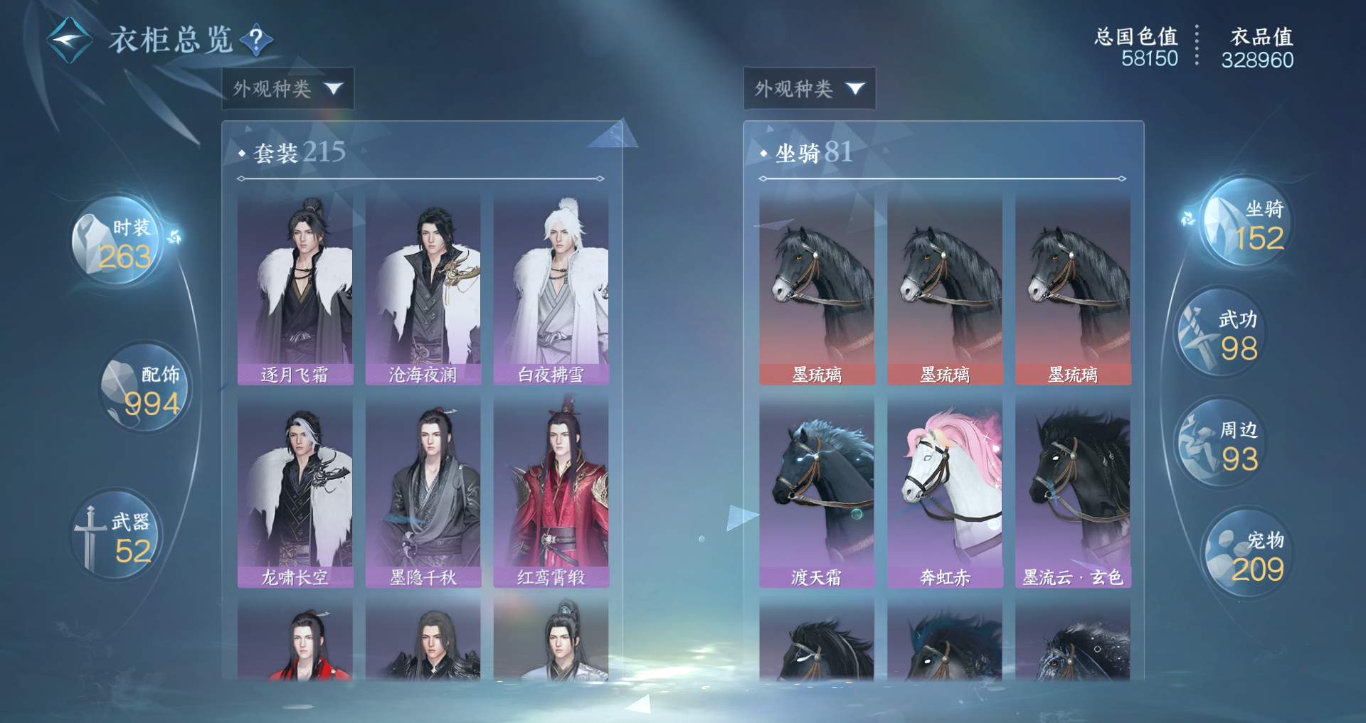 NSHWO416539逆水寒手游账号详情图15 NSHWO416539逆水寒手游账号详情图15