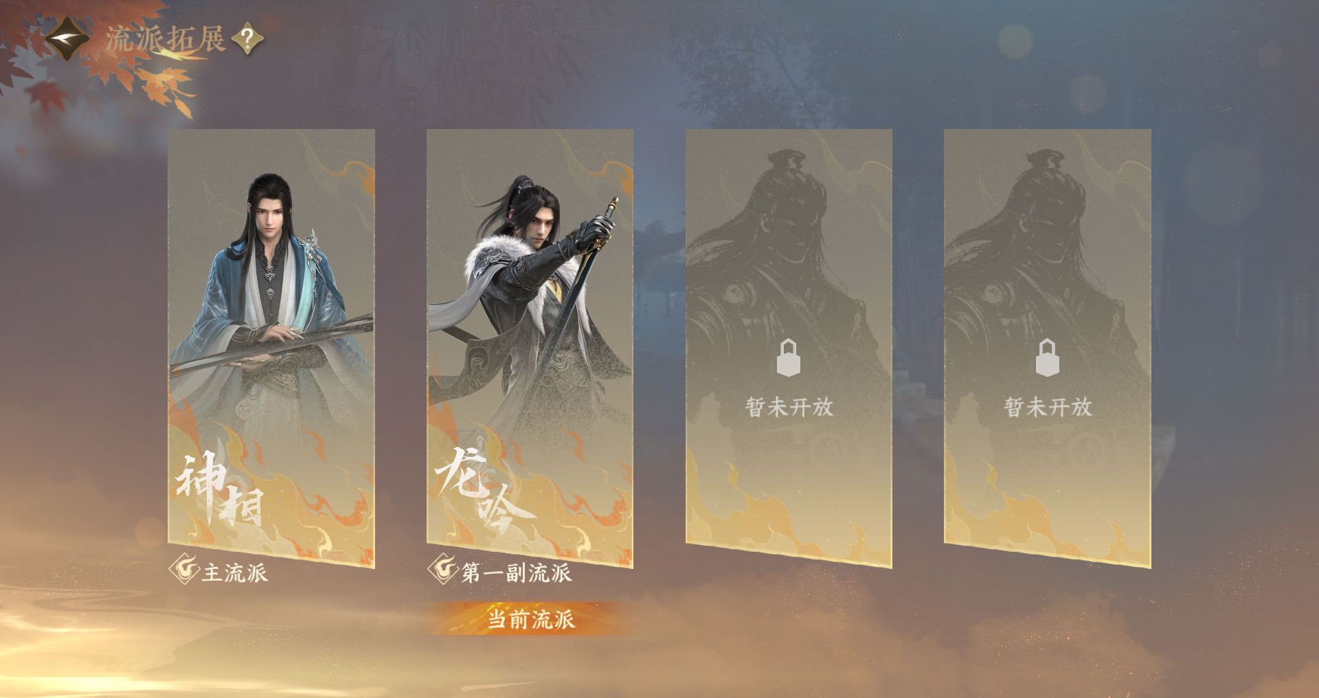NSHWO416539逆水寒手游账号详情图21 NSHWO416539逆水寒手游账号详情图21