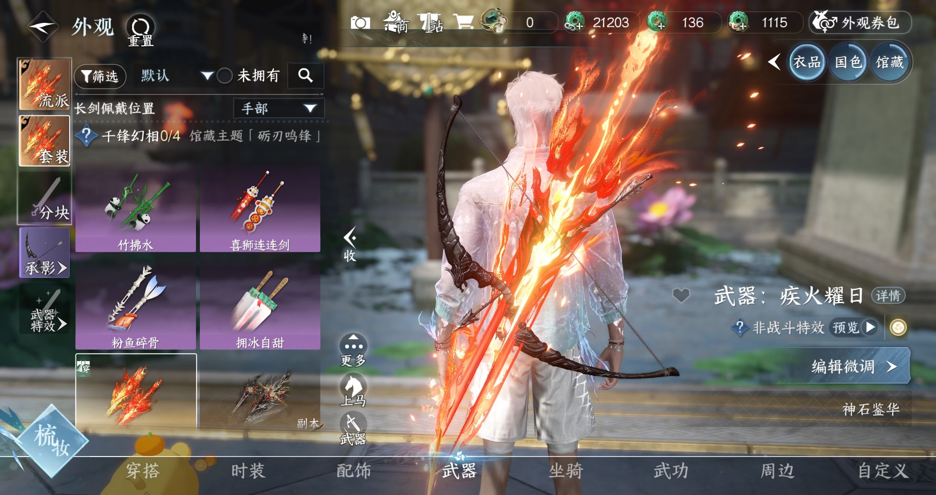 NSHWO416549逆水寒手游账号详情图5