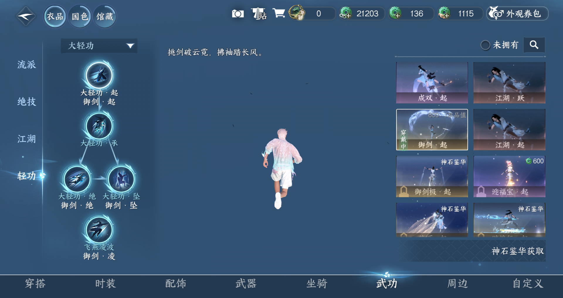 NSHWO416549逆水寒手游账号详情图7