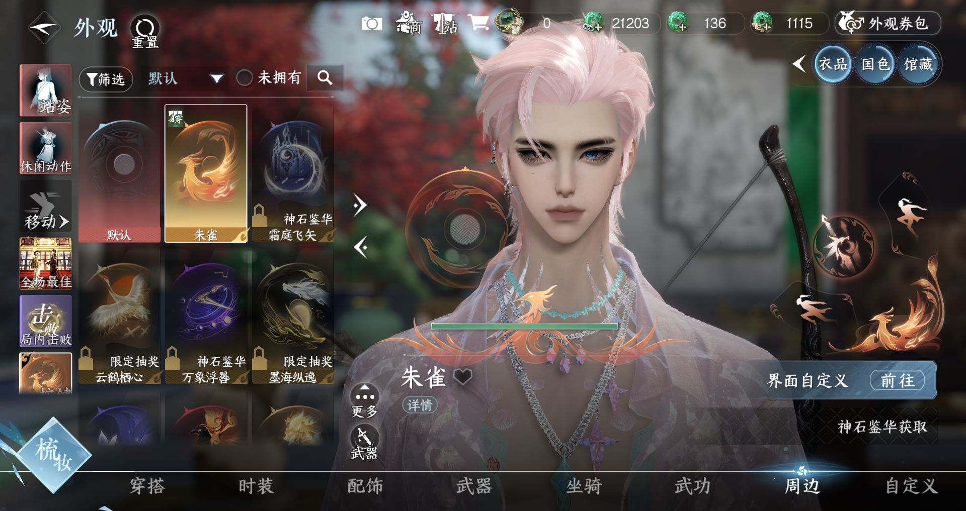 NSHWO416549逆水寒手游账号详情图8