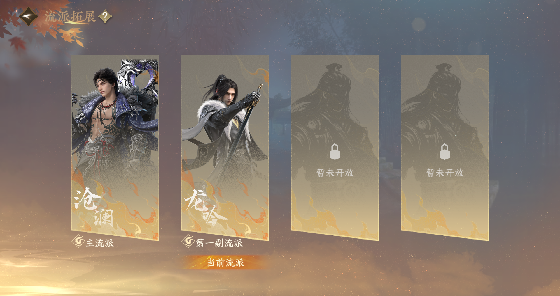 NSHWO416549逆水寒手游账号详情图21