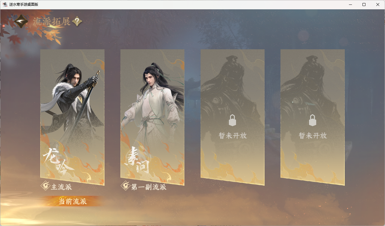NSHZJY416494逆水寒手游账号详情图6 NSHZJY416494逆水寒手游账号详情图6