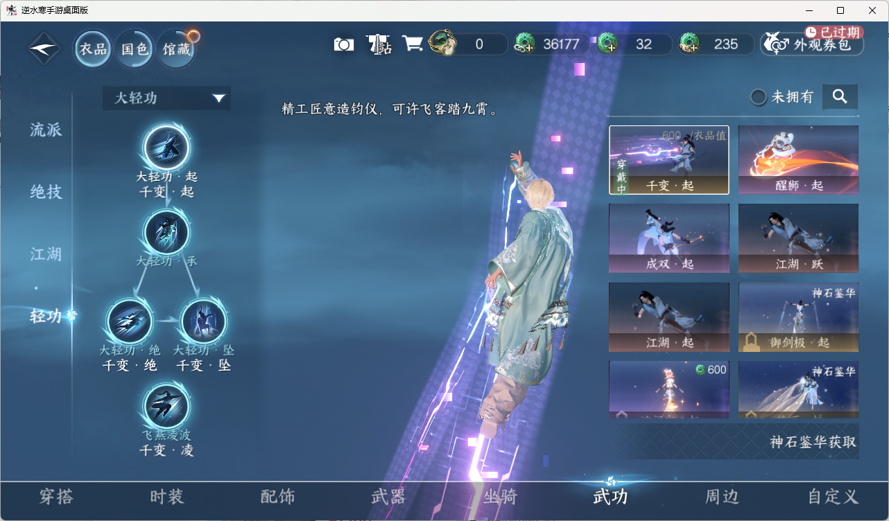 NSHZJY416494逆水寒手游账号详情图16 NSHZJY416494逆水寒手游账号详情图16