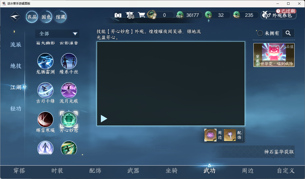 NSHZJY416494逆水寒手游账号详情图26 NSHZJY416494逆水寒手游账号详情图26