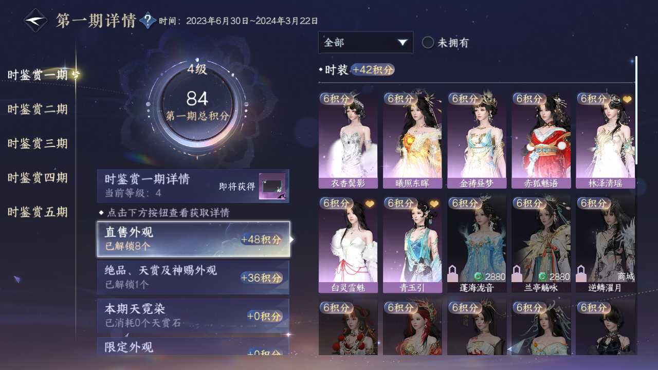 NSHZJY416760逆水寒手游账号详情图10 NSHZJY416760逆水寒手游账号详情图10