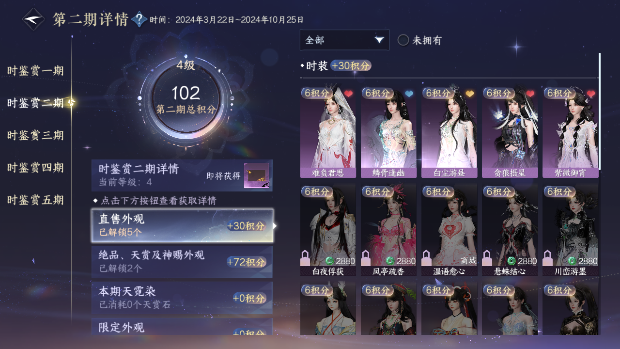 NSHZJY416760逆水寒手游账号详情图11 NSHZJY416760逆水寒手游账号详情图11
