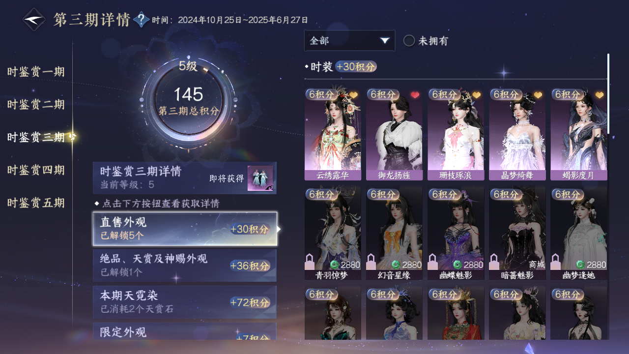 NSHZJY416760逆水寒手游账号详情图12 NSHZJY416760逆水寒手游账号详情图12