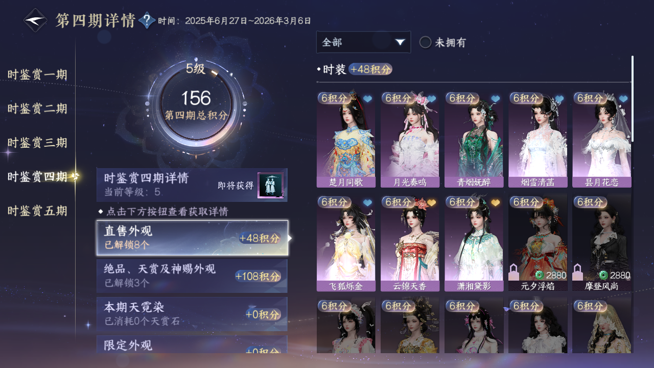 NSHZJY416760逆水寒手游账号详情图14 NSHZJY416760逆水寒手游账号详情图14