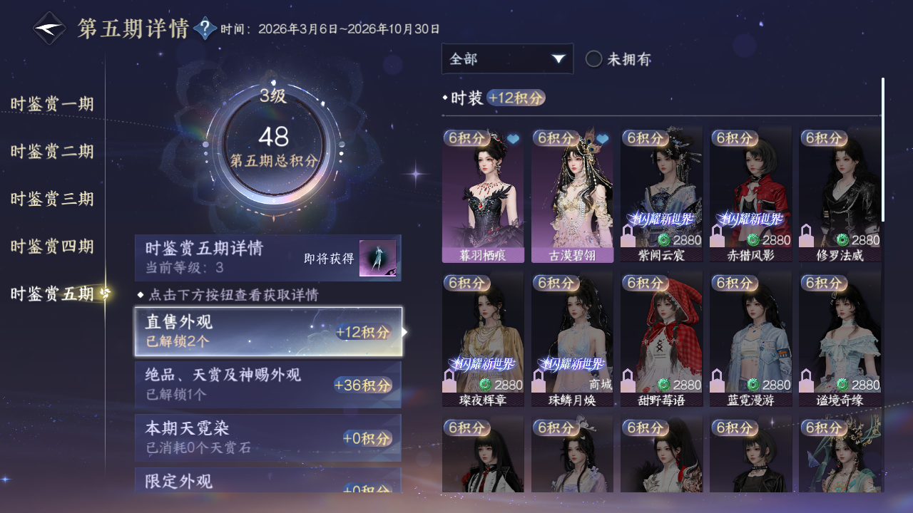 NSHZJY416760逆水寒手游账号详情图16 NSHZJY416760逆水寒手游账号详情图16