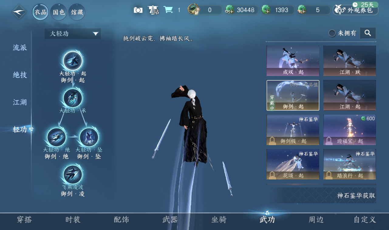 NSHWO416501逆水寒手游账号详情图11 NSHWO416501逆水寒手游账号详情图11