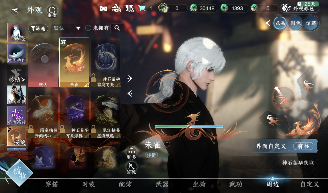 NSHWO416501逆水寒手游账号详情图12 NSHWO416501逆水寒手游账号详情图12