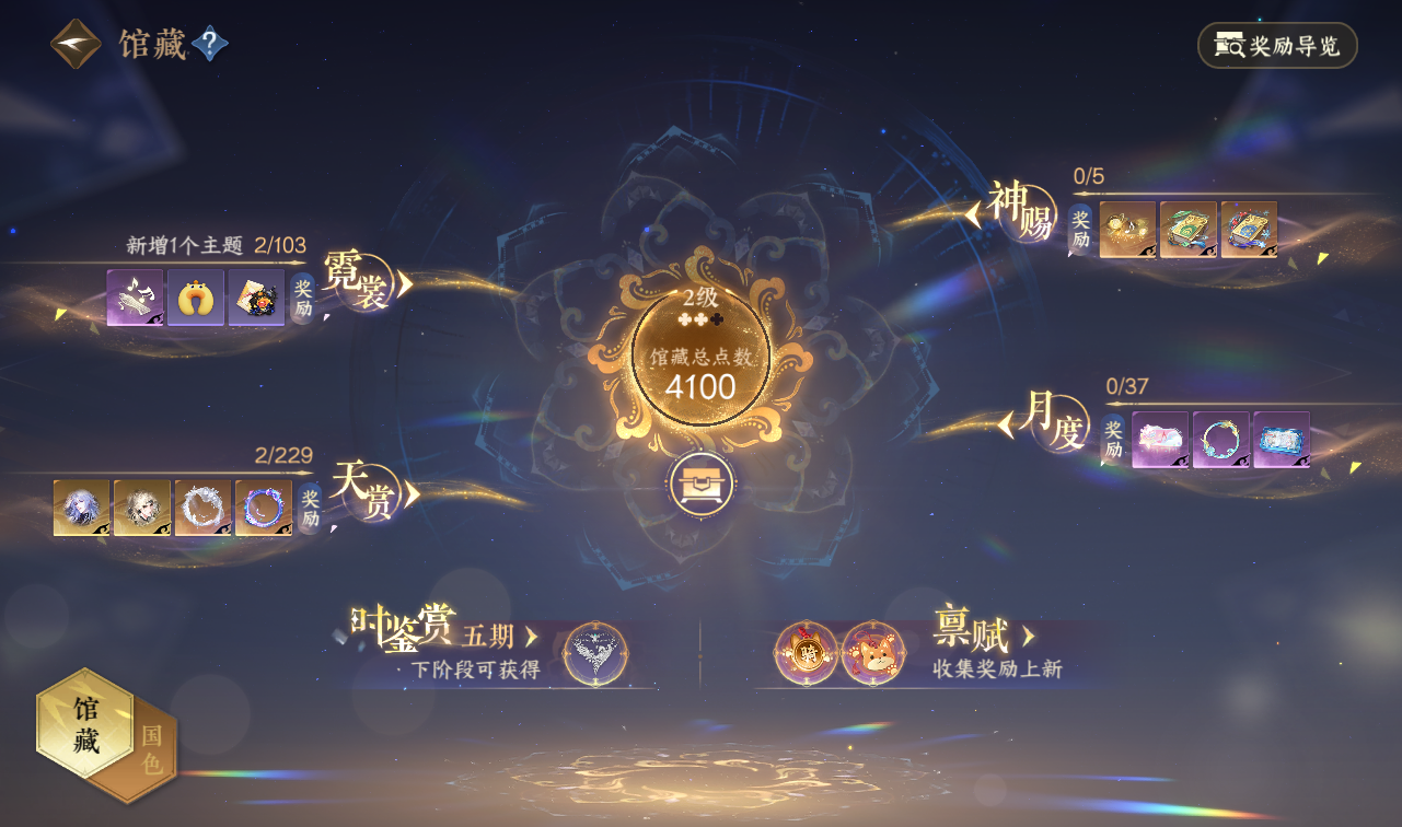 NSHWO416501逆水寒手游账号详情图13 NSHWO416501逆水寒手游账号详情图13
