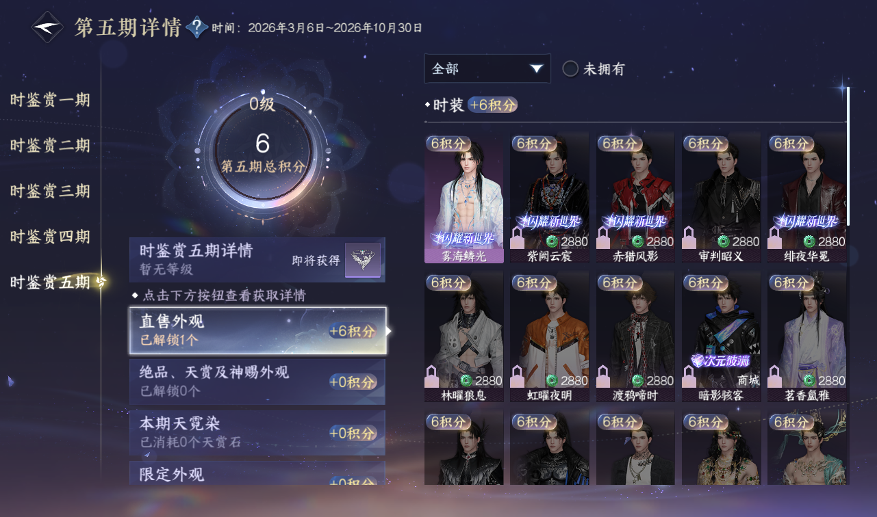 NSHWO416501逆水寒手游账号详情图14 NSHWO416501逆水寒手游账号详情图14