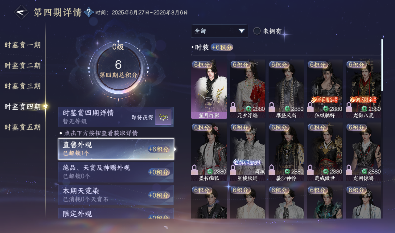NSHWO416501逆水寒手游账号详情图15 NSHWO416501逆水寒手游账号详情图15