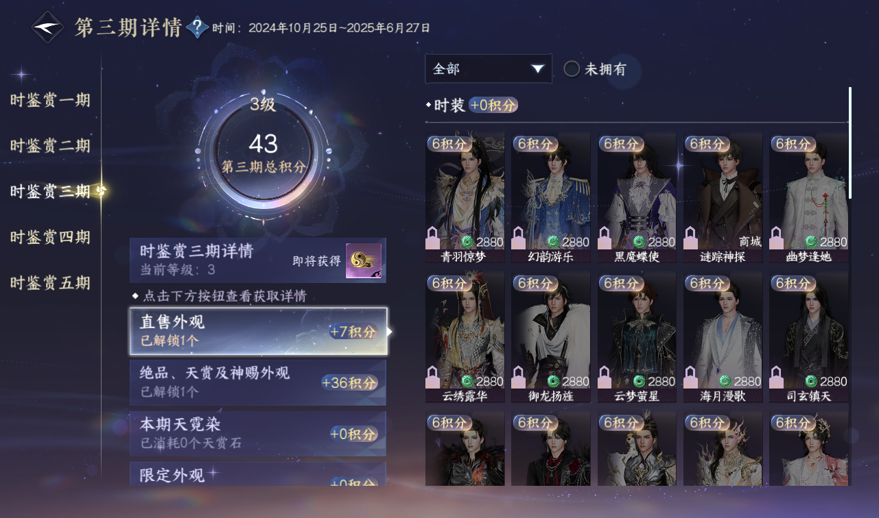 NSHWO416501逆水寒手游账号详情图16 NSHWO416501逆水寒手游账号详情图16