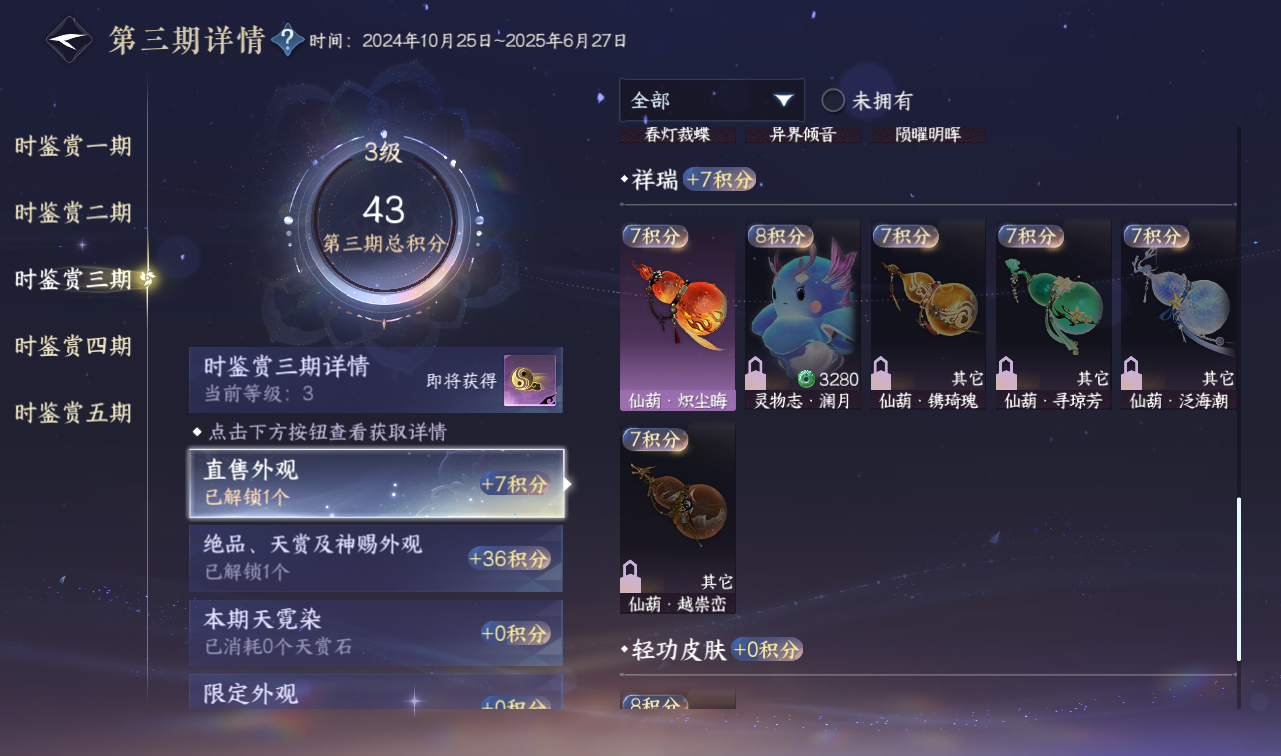 NSHWO416501逆水寒手游账号详情图17 NSHWO416501逆水寒手游账号详情图17