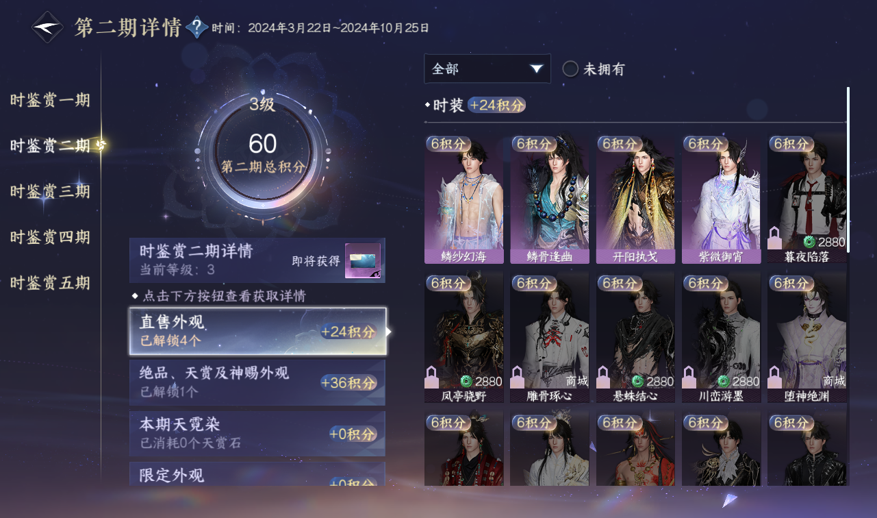 NSHWO416501逆水寒手游账号详情图18 NSHWO416501逆水寒手游账号详情图18