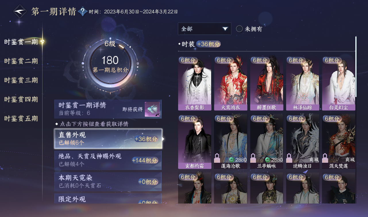 NSHWO416501逆水寒手游账号详情图19 NSHWO416501逆水寒手游账号详情图19
