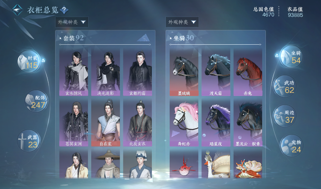 NSHWO416501逆水寒手游账号详情图20 NSHWO416501逆水寒手游账号详情图20
