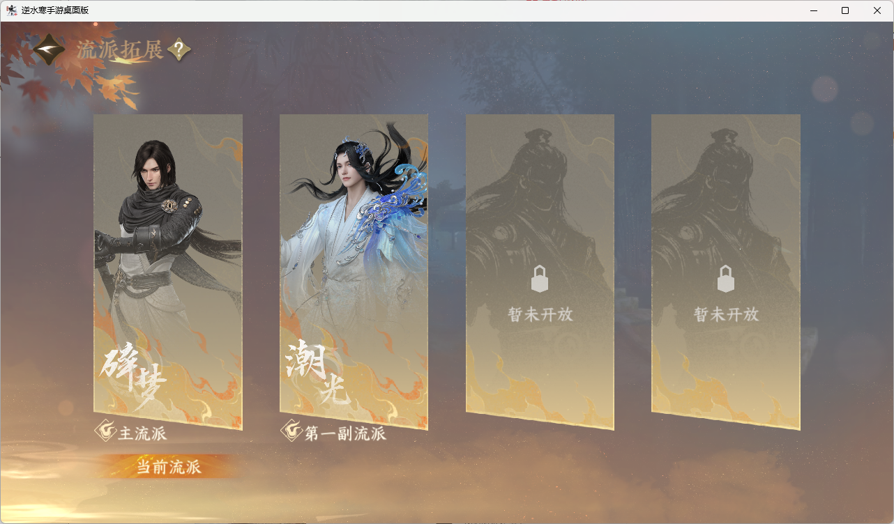NSHZJY416503逆水寒手游账号详情图6 NSHZJY416503逆水寒手游账号详情图6