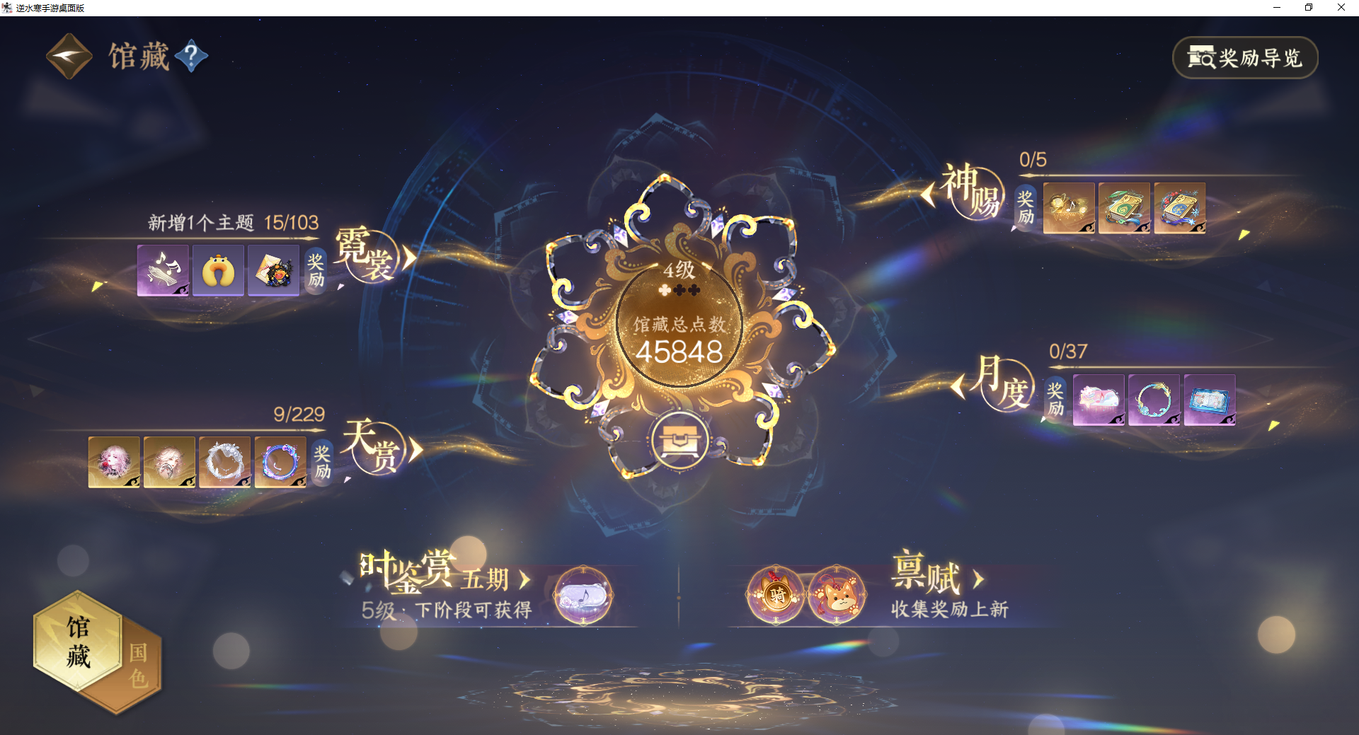 NSHWO417186逆水寒手游账号详情图10 NSHWO417186逆水寒手游账号详情图10