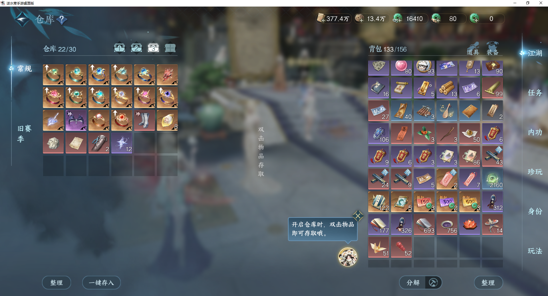 NSHWO417186逆水寒手游账号详情图20 NSHWO417186逆水寒手游账号详情图20
