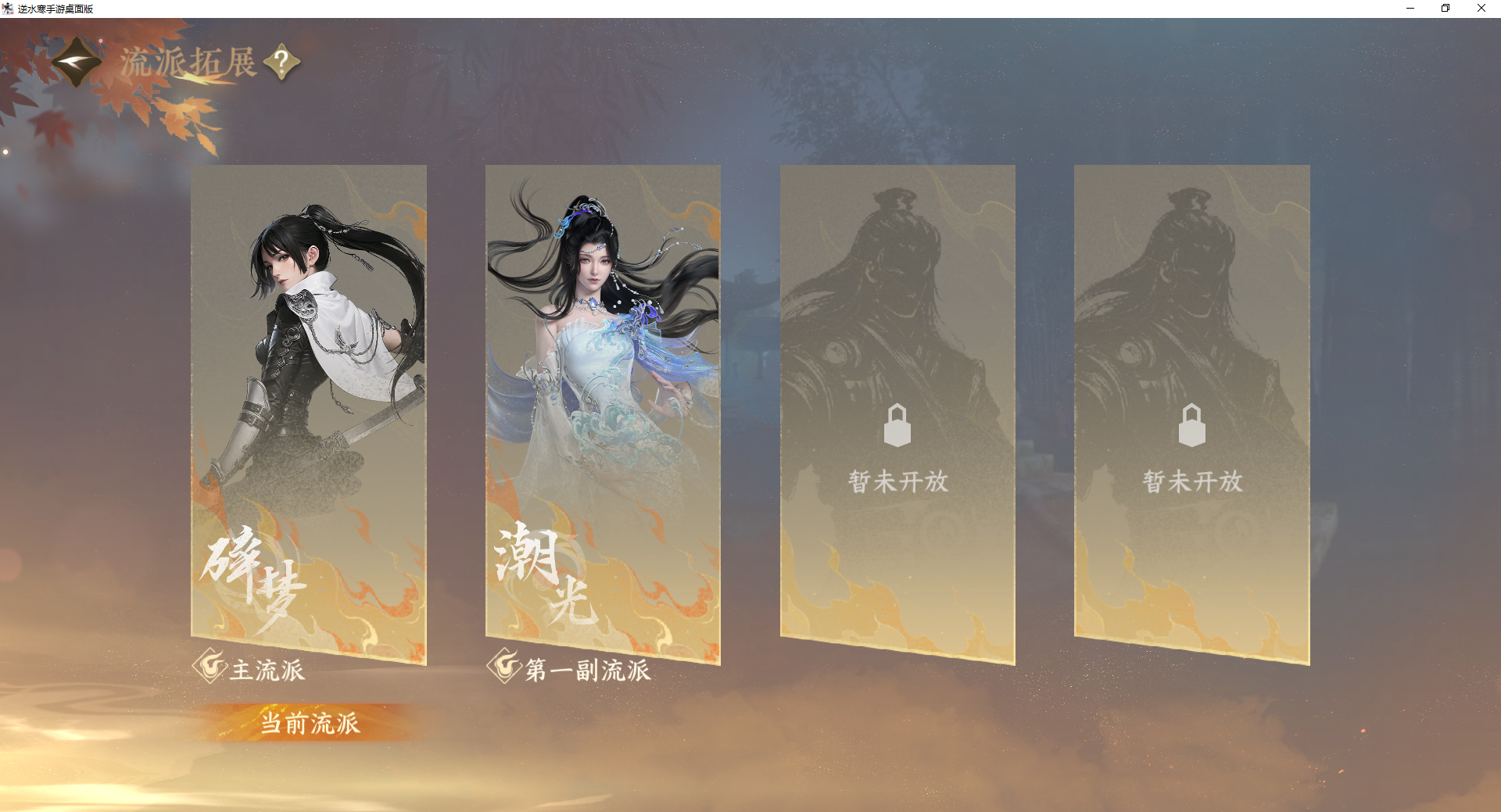 NSHWO417186逆水寒手游账号详情图23 NSHWO417186逆水寒手游账号详情图23