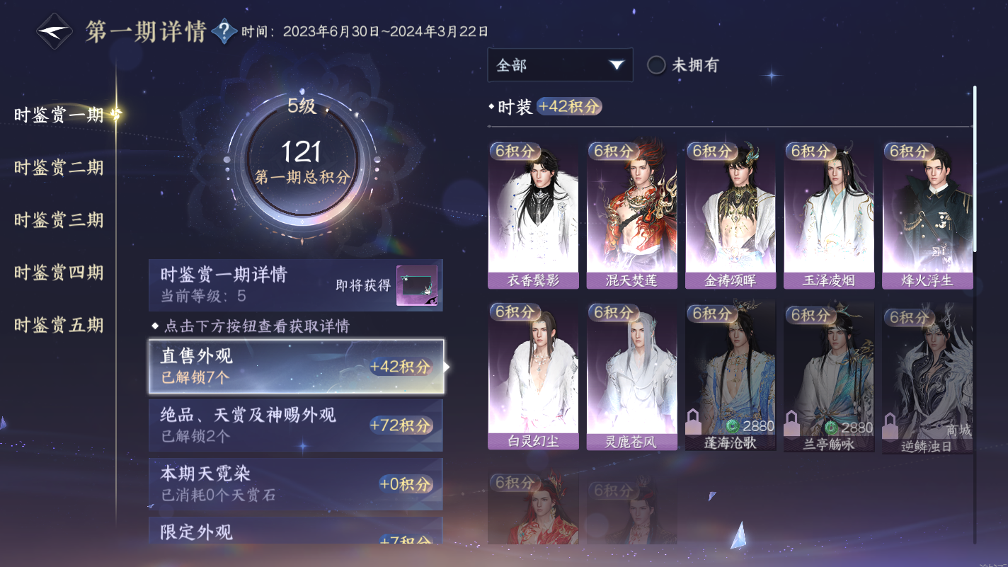 NSHZJY416521逆水寒手游账号详情图13 NSHZJY416521逆水寒手游账号详情图13