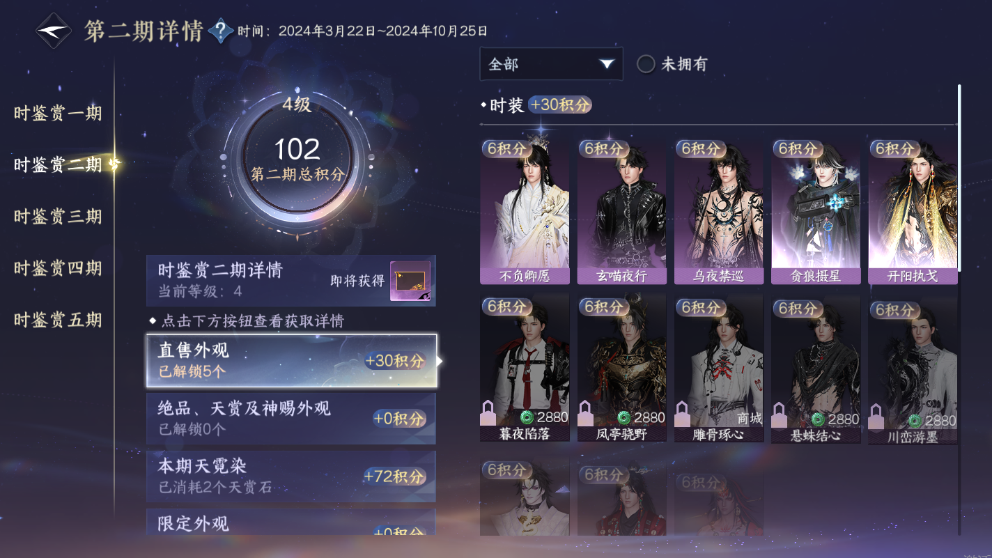 NSHZJY416521逆水寒手游账号详情图14 NSHZJY416521逆水寒手游账号详情图14