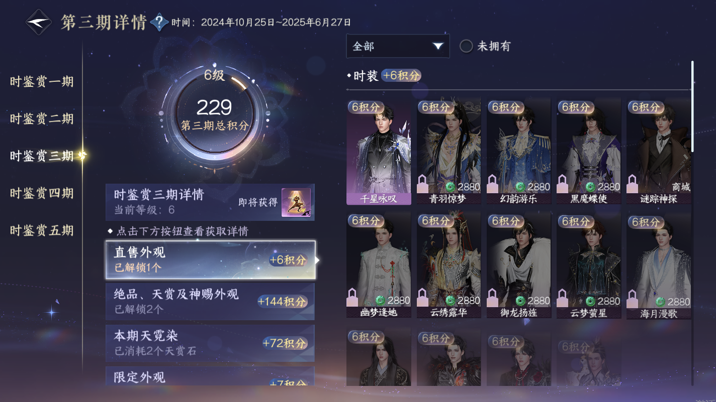 NSHZJY416521逆水寒手游账号详情图15 NSHZJY416521逆水寒手游账号详情图15