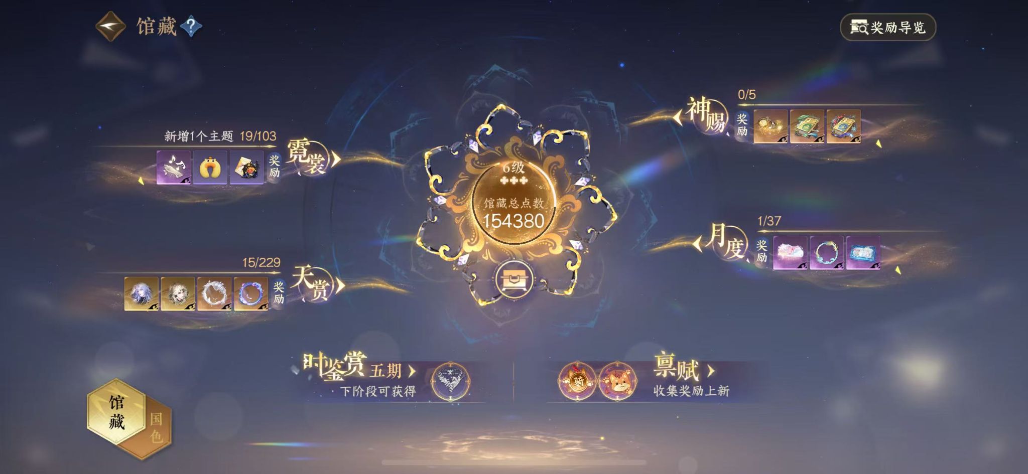 NSHWO416533逆水寒手游账号详情图8 NSHWO416533逆水寒手游账号详情图8