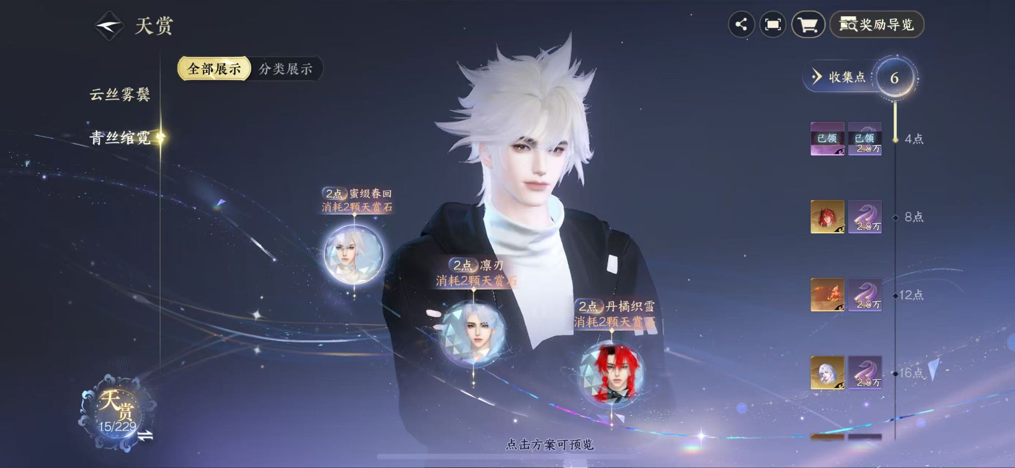 NSHWO416533逆水寒手游账号详情图10 NSHWO416533逆水寒手游账号详情图10
