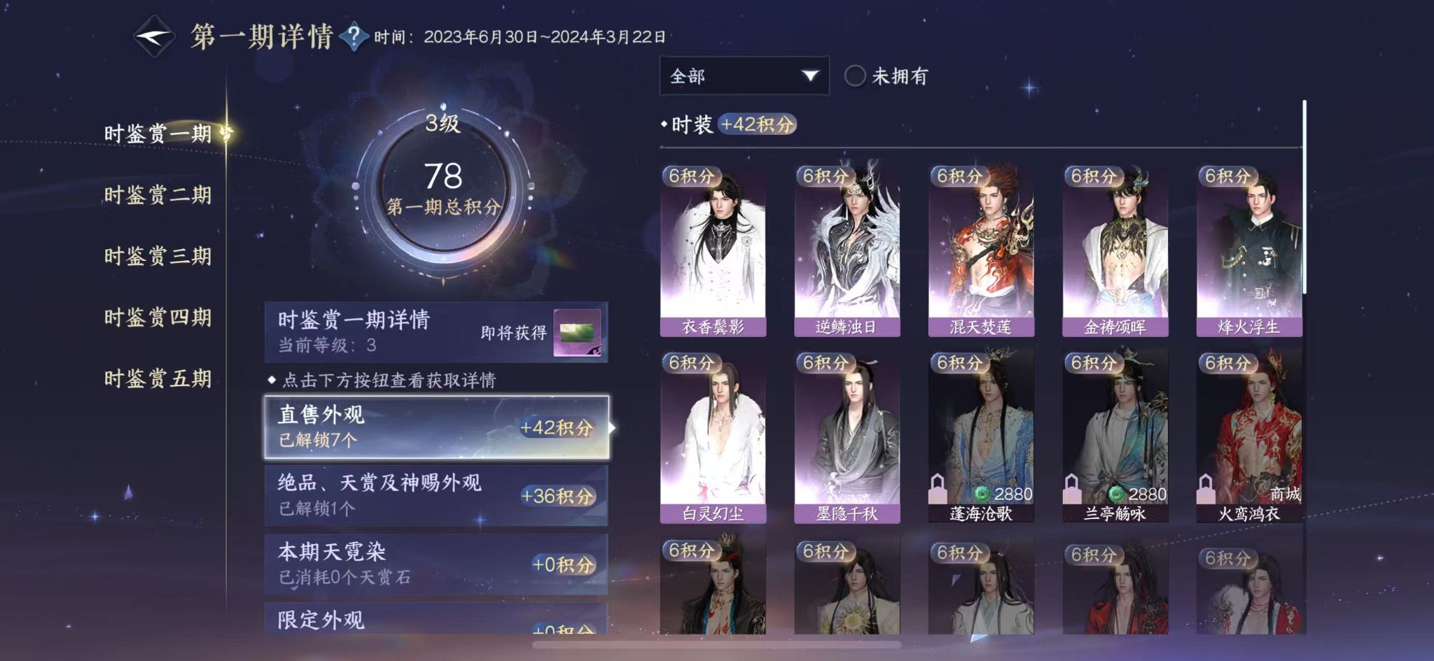 NSHWO416533逆水寒手游账号详情图11 NSHWO416533逆水寒手游账号详情图11