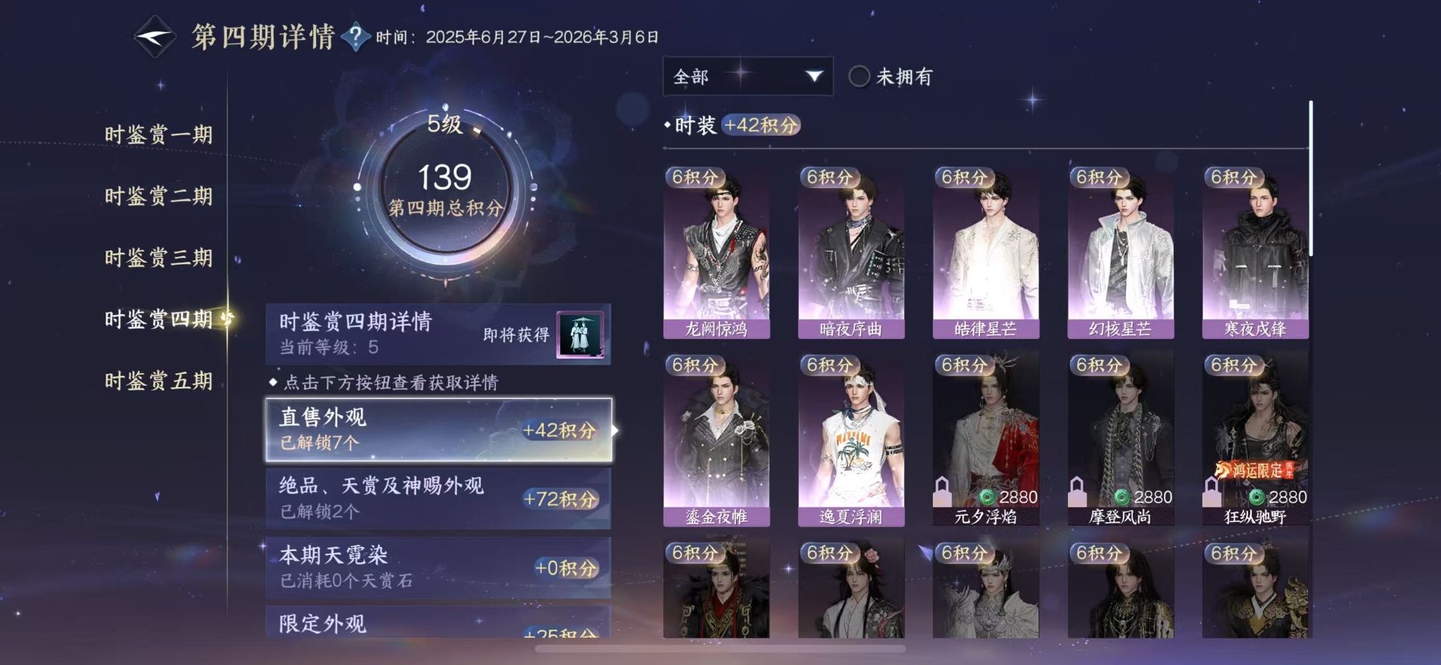 NSHWO416533逆水寒手游账号详情图14 NSHWO416533逆水寒手游账号详情图14