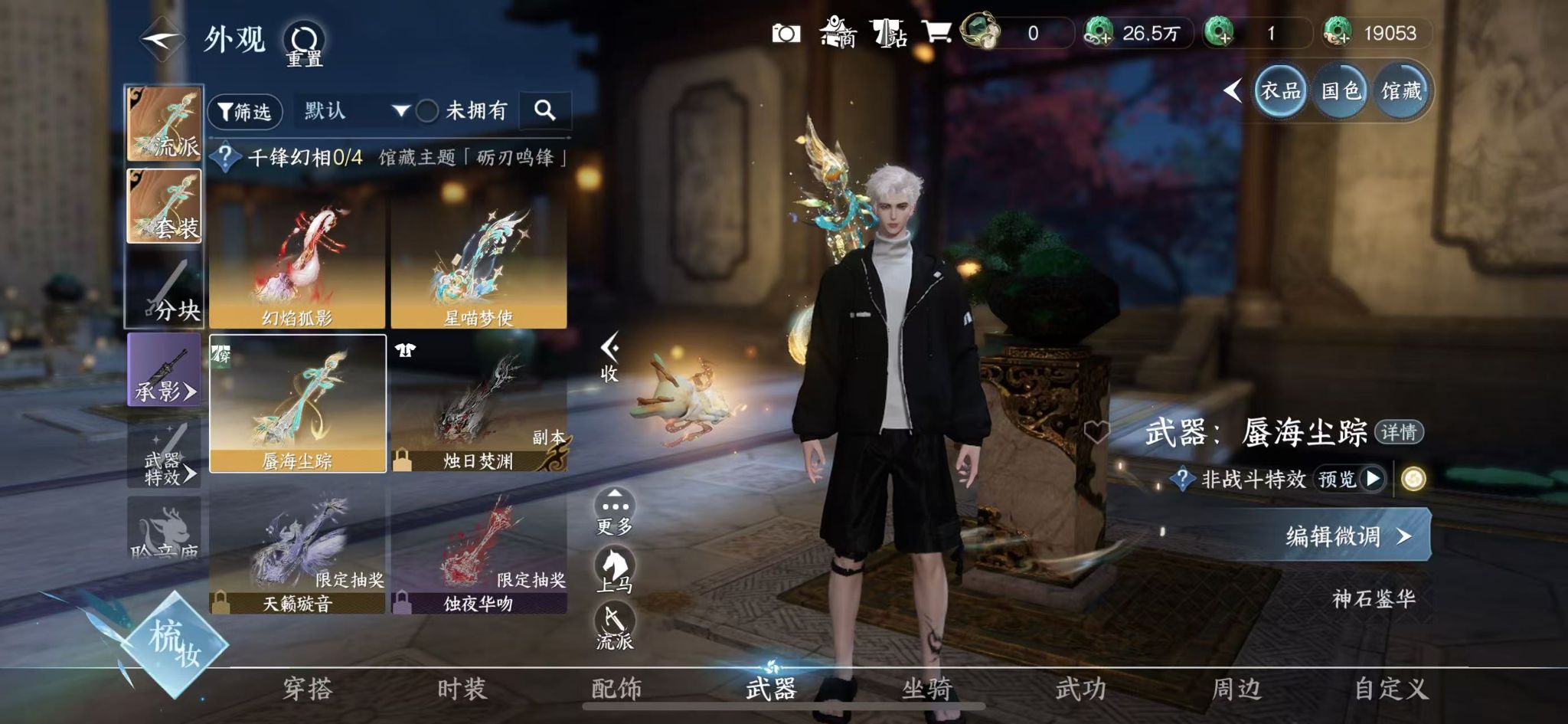 NSHWO416533逆水寒手游账号详情图18 NSHWO416533逆水寒手游账号详情图18