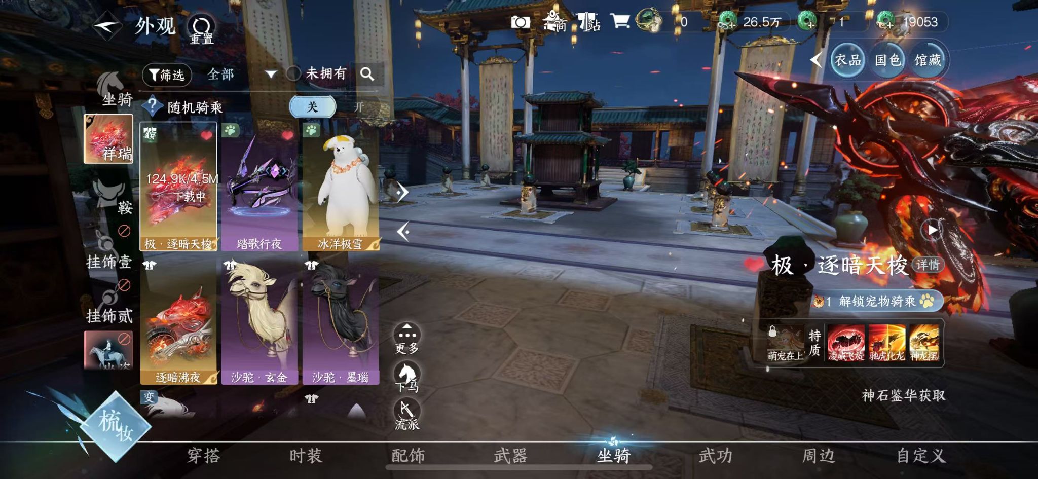 NSHWO416533逆水寒手游账号详情图19 NSHWO416533逆水寒手游账号详情图19