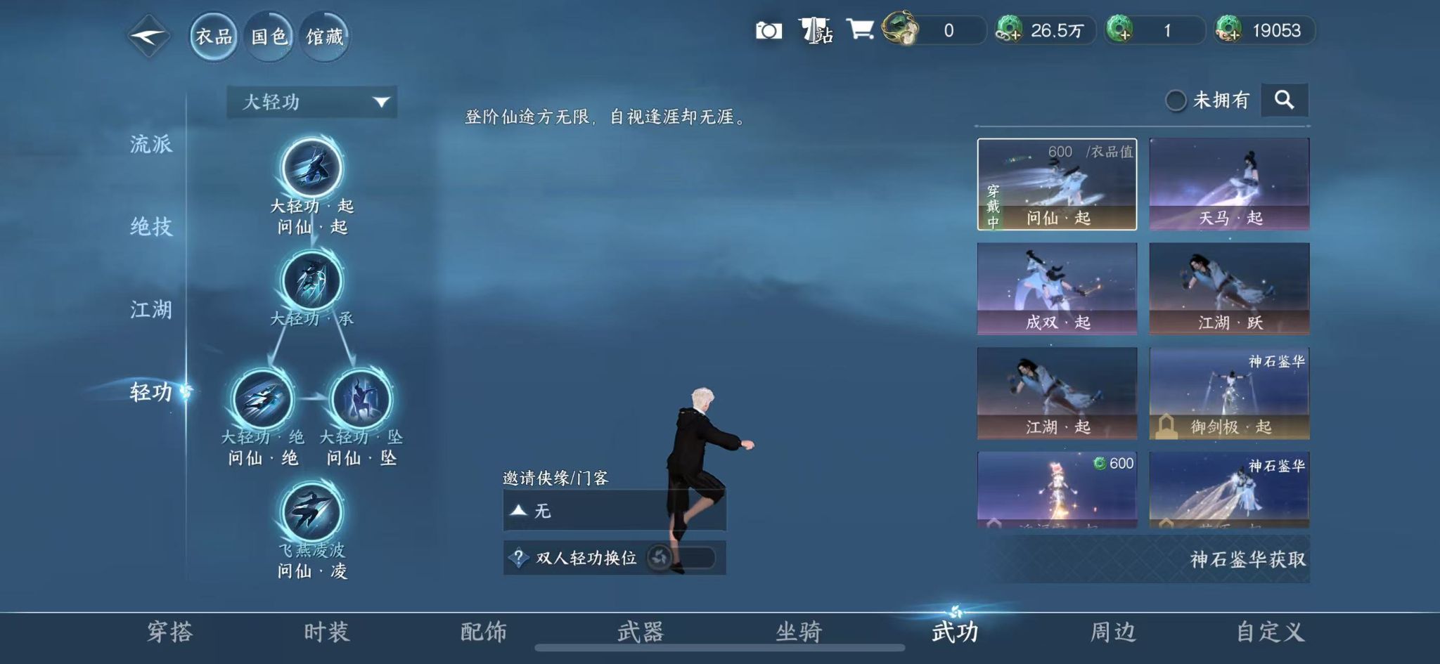 NSHWO416533逆水寒手游账号详情图20 NSHWO416533逆水寒手游账号详情图20